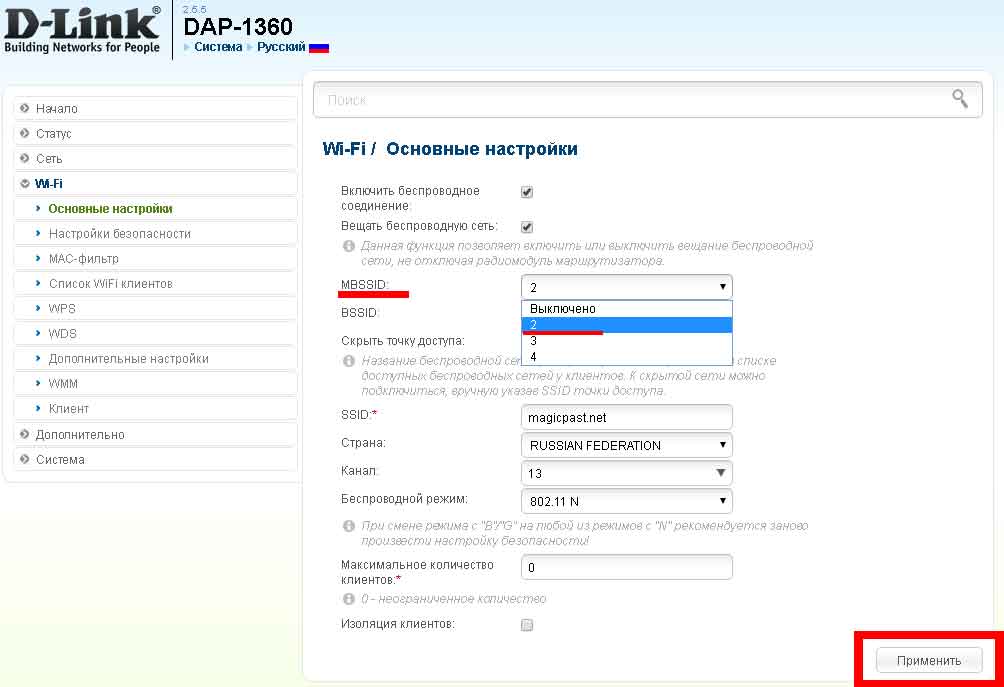 D-link dap 1360 — преимущества, настройка и обновление прошивки | tuxzilla.ru