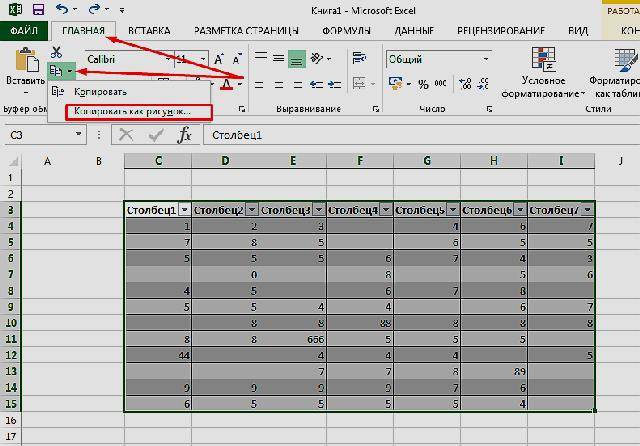 Перенесение таблицы из Microsoft Excel в документ Word