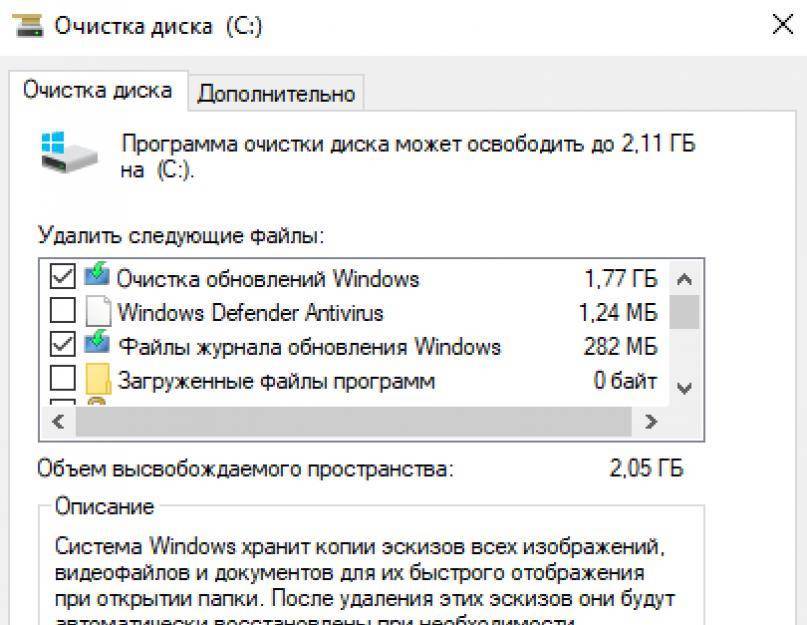 Как удалить временные файлы в windows