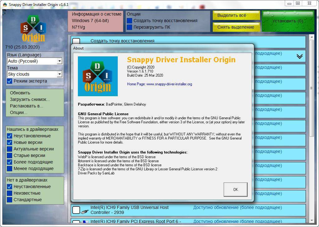 Как правильно обновлять дайвера с snappy driver installer
