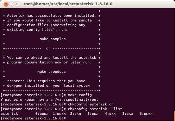 Как установить asterisk в ubuntu 18.04 - настройка linux