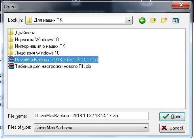 ✅ создание резервной копии драйверов (бэкап «дров» в windows — мини-инструкция) - wind7activation.ru