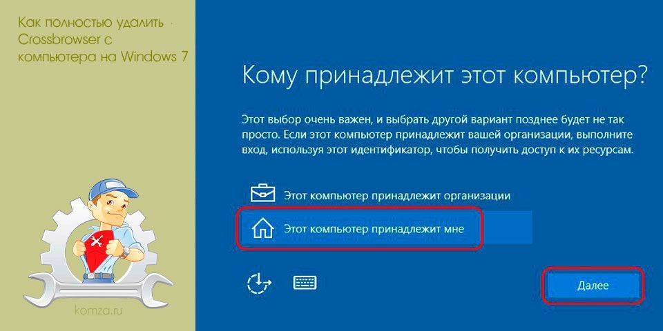 Как правильно удалить рекламное по и вредоносные программы с компьютера | ichip.ru