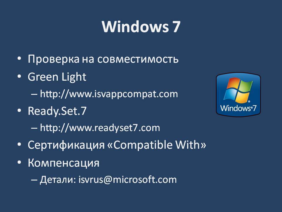 Как проверить совместимость компьютера с windows 11, узнать поддержку