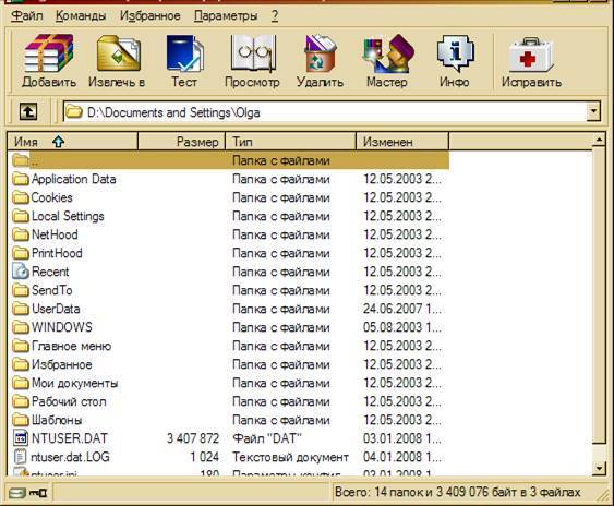 Ntuser dat: что это за файл, способы удаления и восстановления в windows 7