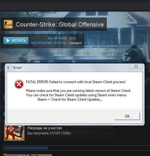 Steam «fatal error» на windows 10: что делать