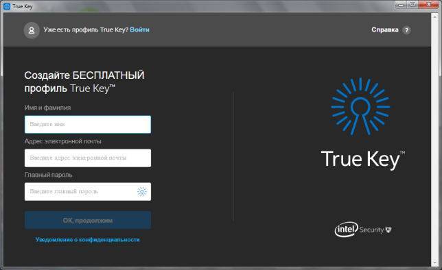 ✅ true key — что за программа? как удалить true key с компьютера. что делать, если потеряете устройство - soto-like.ru
