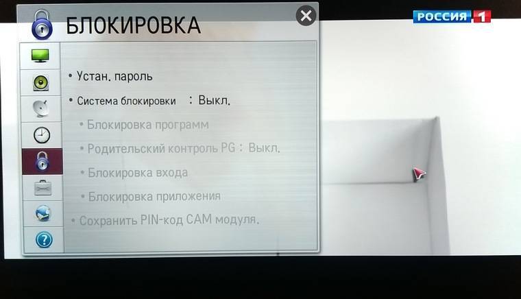 Как на телевизоре lg выключить голосовое сопровождение