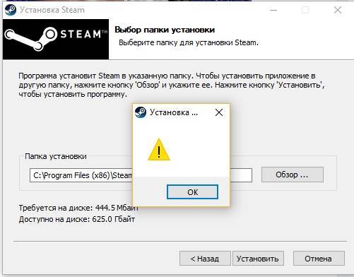 Перевод steam must be installed into an empty folder