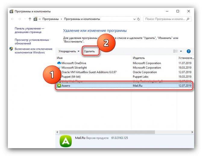 Как удалить амиго браузер с компьютера полностью и навсегда | softlakecity.ru