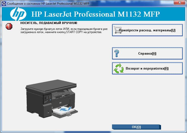 Мфу hp laserjet pro m1536dnf руководства пользователя | служба поддержки hp