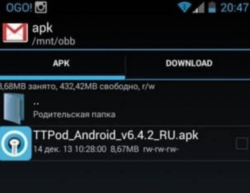 Как установить файл *.apk на android