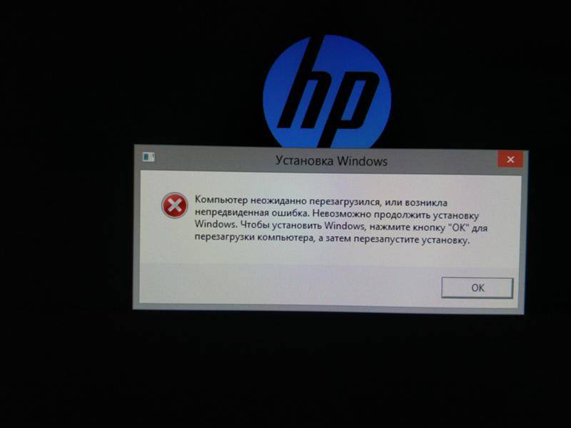 Ошибка «компьютер запущен некорректно» в windows 10