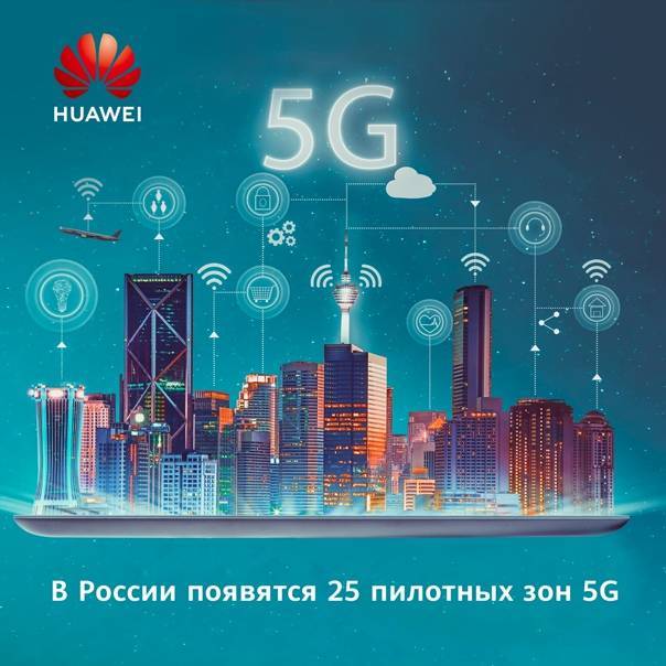 5g интернет в россии: планы внедрения, опасность для здоровья и защита от 5g