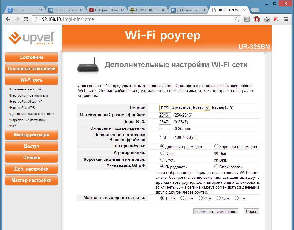Инструкция по настройке wi-fi роутера upvel ur 325bn