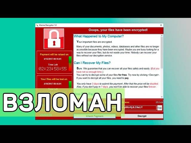Как защитить себя от вируса wannacry в windows? вирус wanna cry. защищаем компьютер от вымогателя