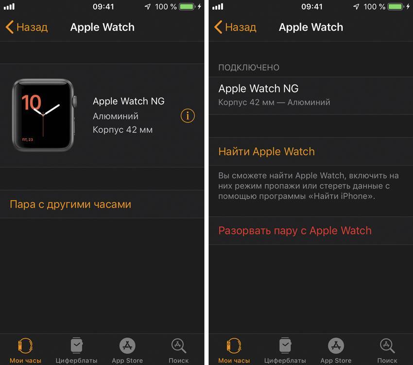 Как создать пару с apple watch: инструкция