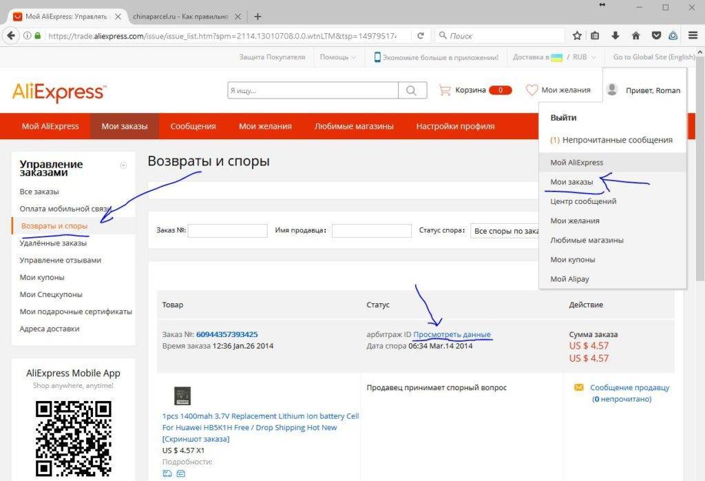 Как я покупаю товары с aliexpress — делюсь опытом - androidinsider.ru