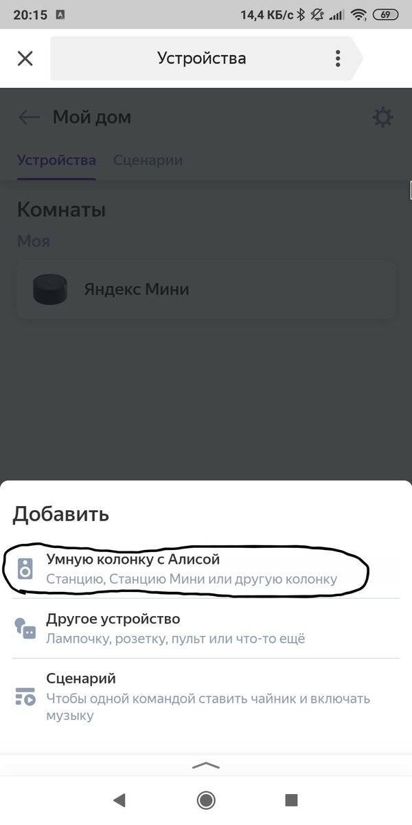 Подключение алисы к интернету: возможности яндекс станции, настройка колонки