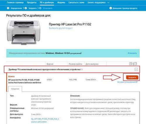 Принтер hp laserjet 1022 руководства пользователя