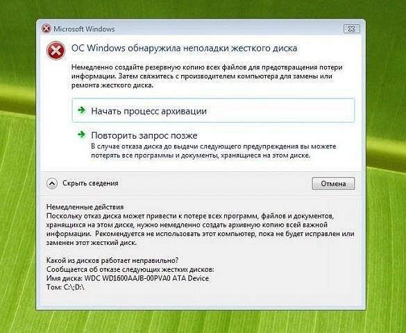 ✅ ошибка 0х80071ас3 как исправить - softaltair.ru