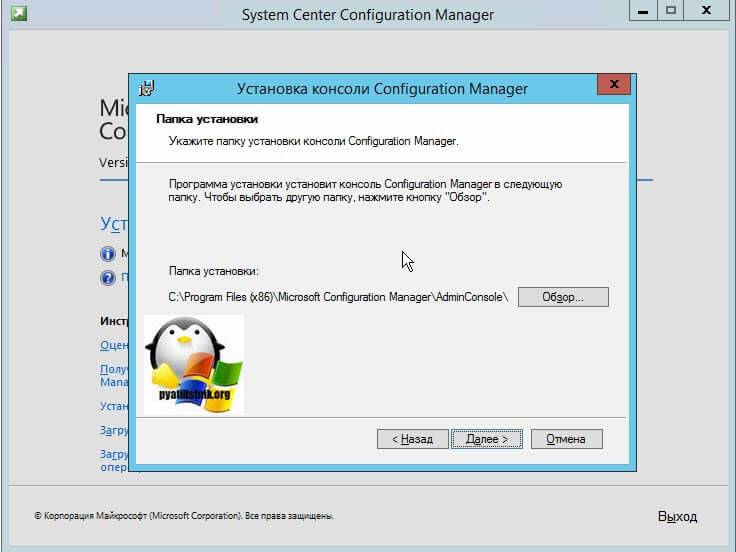 Установка и настройка System Center Configuration Manager 2012 r2