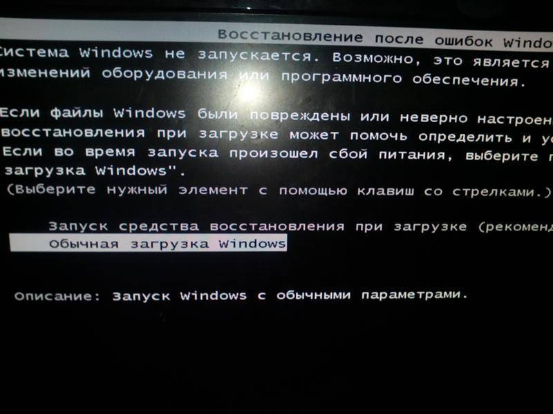 При загрузке windows 7 черный экран и курсор мыши