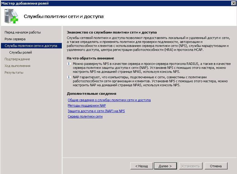 Установка сервера терминалов в windows server 2008 r2