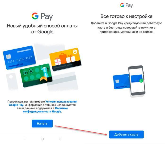 Как использовать google pay – платежи на вашем android