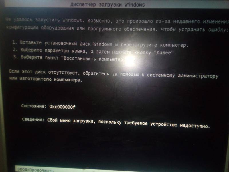 Error code 0xc0000034 windows 8 что делать и как исправить