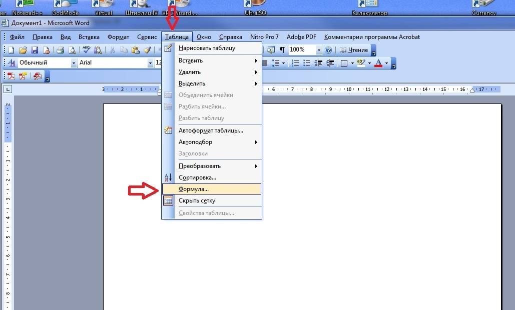 0 word. Блок формул для ворд 2003. Меню таблица в Ворде. Меню таблица формула в Ворде. Формула умножения в таблице Word 2003.