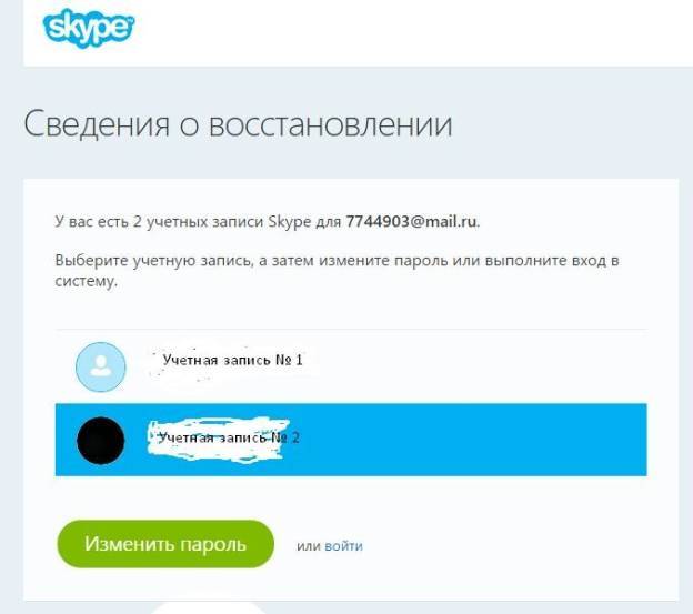 Регистрация, редактирование и удаление учётной записи Skype