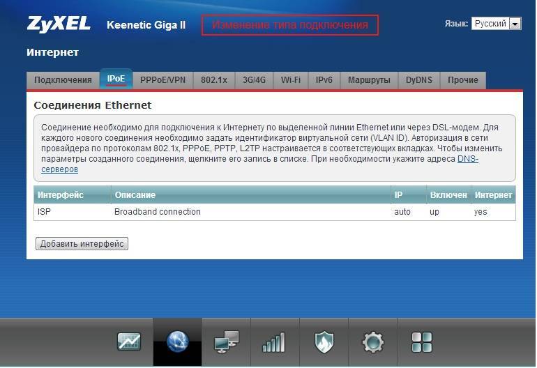Zyxel keenetic giga схема