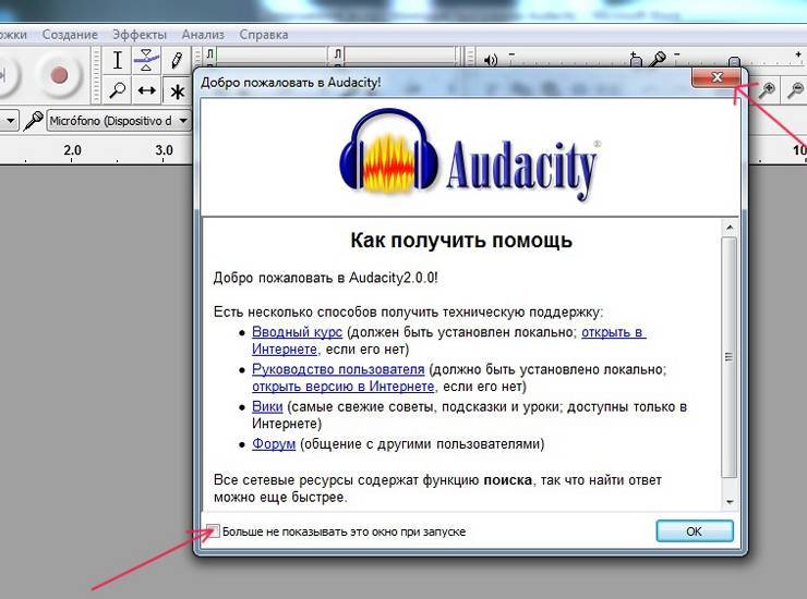 Audacity- обзор и установка редактора с открытым исходным кодом