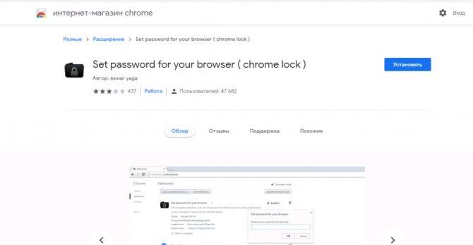 Как на яндекс браузер поставить пароль — 2 рабочих способа