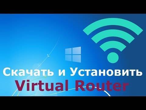 Бесплатный виртуальный роутер virtual router plus