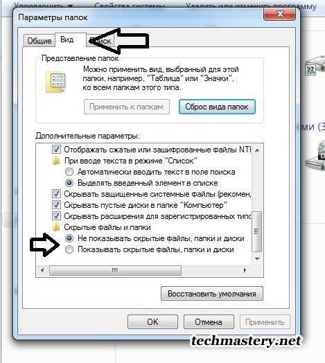 Скрытые папки и файлы в системе windows 7