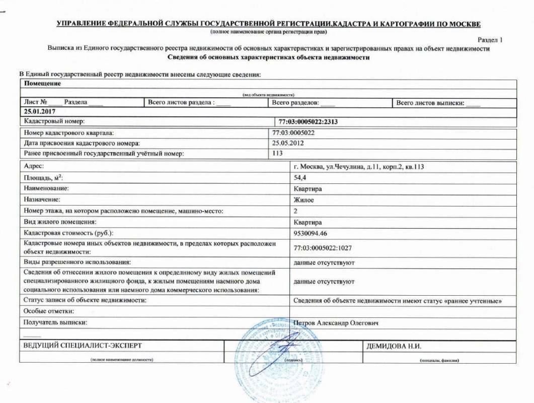 Егрн официальный сайт ленинградская область кадастровая карта росреестра