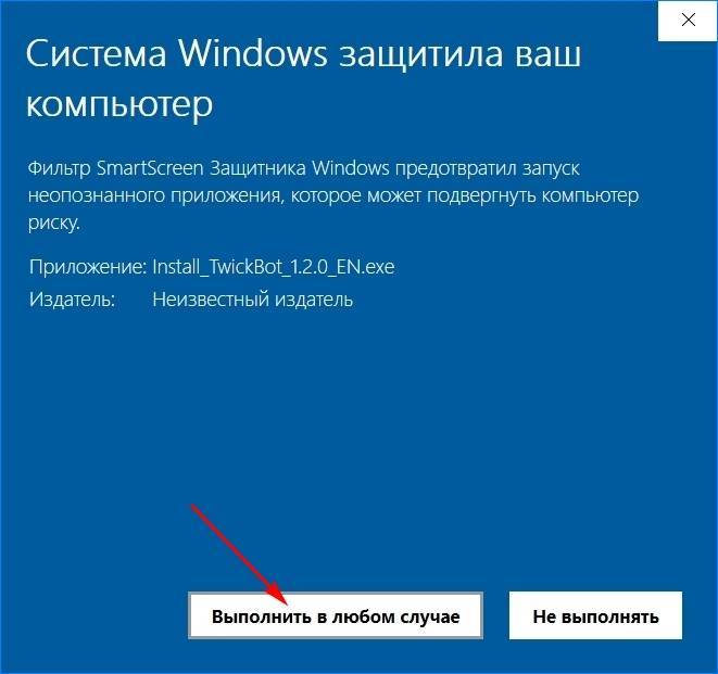 Что делать, если windows блокирует установку программ