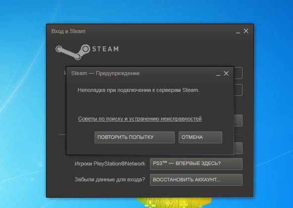 Для обновления steam должен быть онлайн: проверьте ваше подключение