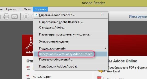 Как навсегда скрыть или удалить панель инструментов adobe reader dc - tonv