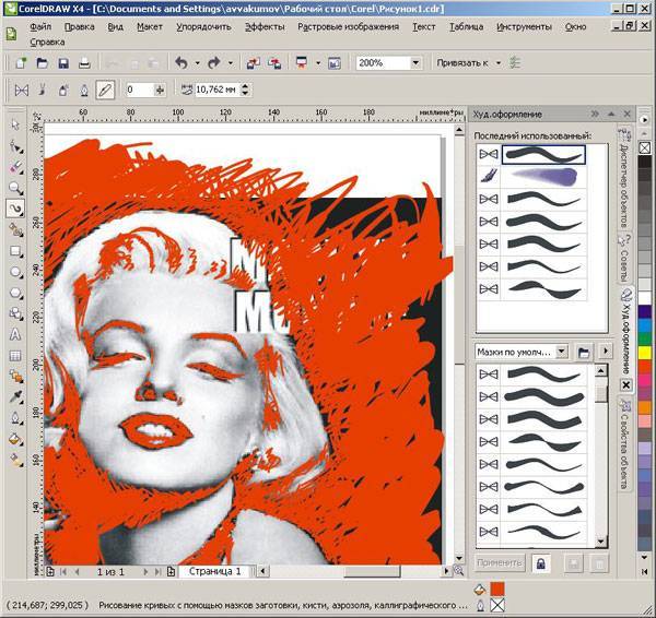 Coreldraw векторы. Изображения в coreldraw. Векторная Графика coreldraw. Coreldraw рисунки. Рисование в coreldraw.