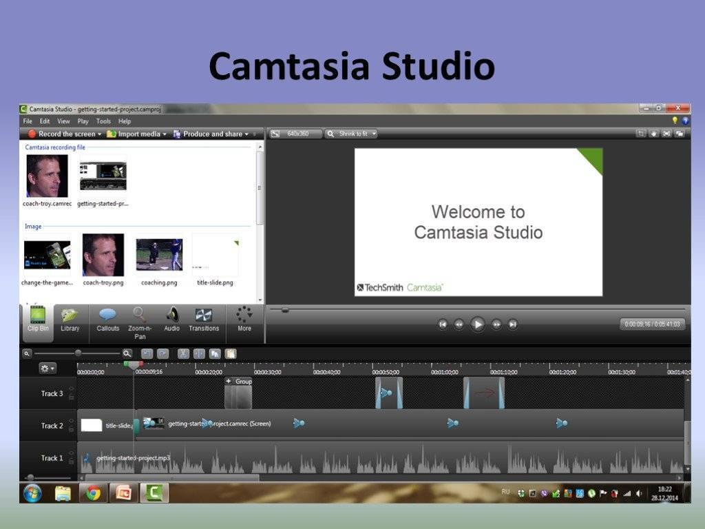 Camtasia studio (камтазия) - официальный сайт