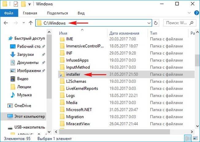 Что за папка WindowsApps в Windows 10, как получить к ней доступ и удалить её