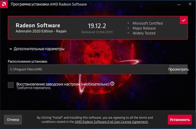 Обновить видеокарту. AMD Adrenalin 2020. Приложение AMD Radeon software. Обновление Radeon software. Radeon Adrenalin 2020 Edition.