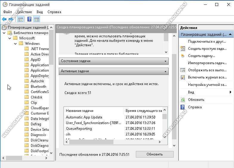 Как запустить планировщик заданий в windows 10 yodroid.ru