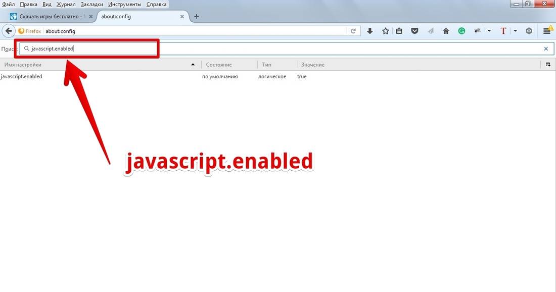 Отключение javascript в яндекс.браузере