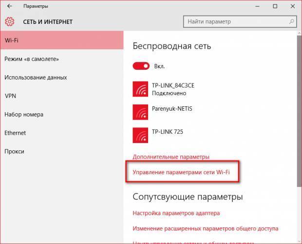 Ошибка несоответствия параметров требованиям сети | tuxzilla.ru