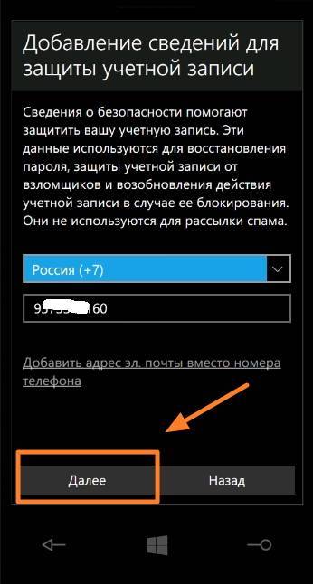 ✅ сменить пользователя на нокиа люмия. восстановление учетной записи майкрософт на windows phone - soft-for-pk.ru