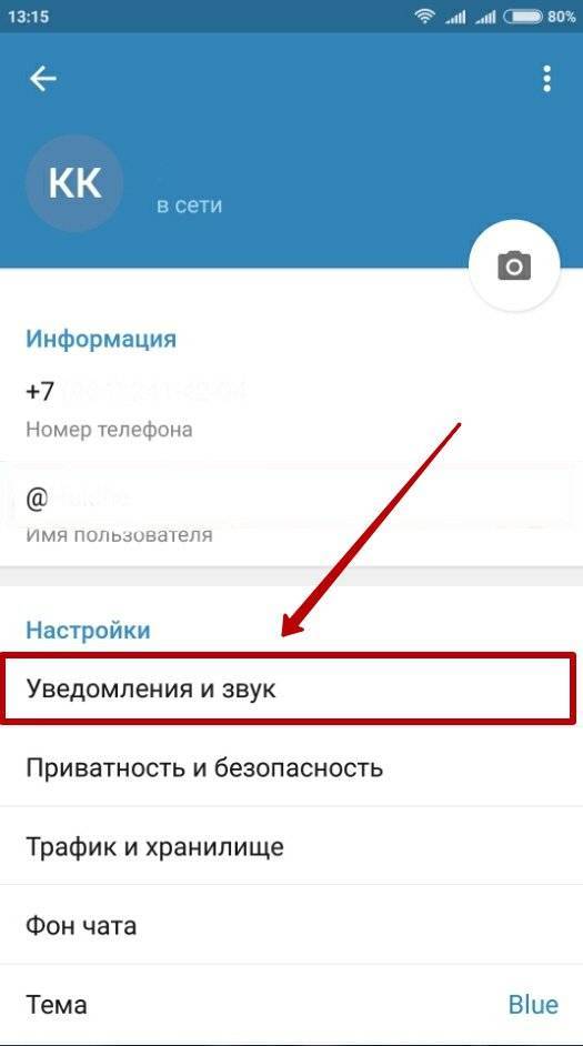 Уведомления «telegram»: как отключить и включить звук | tuxzilla.ru